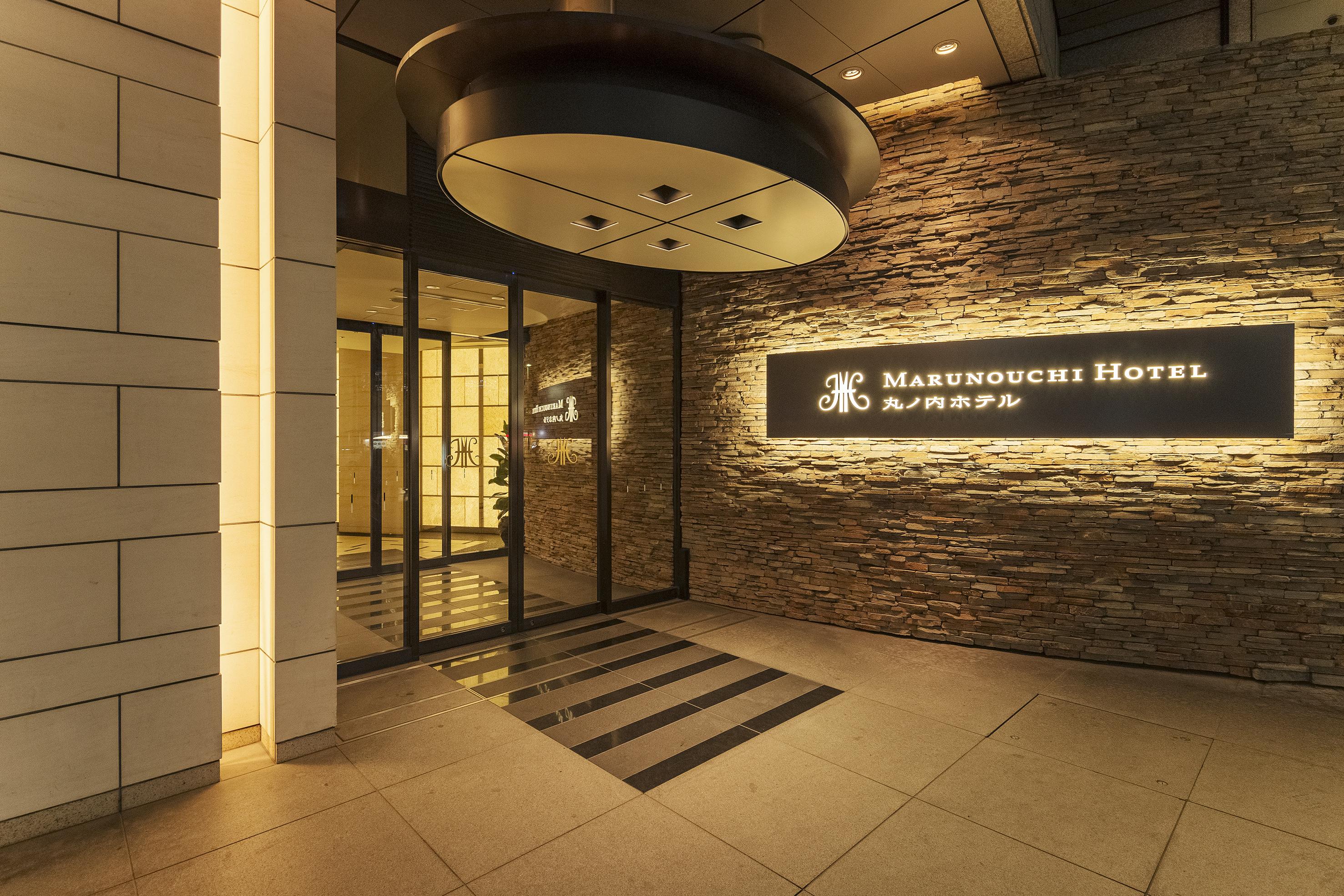Marunouchi Hotel Tokyo Ngoại thất bức ảnh Entrance