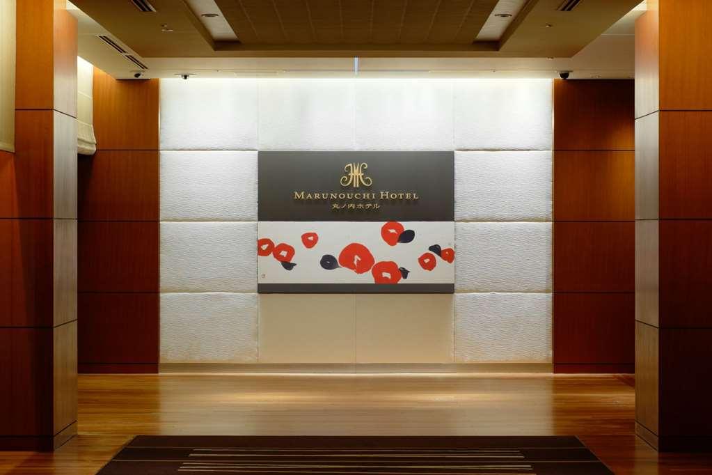 Marunouchi Hotel Tokyo Nội địa bức ảnh Entrance